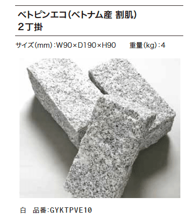 ゆとりの「ベトピンエコ【2024年版】」のサブ画像5