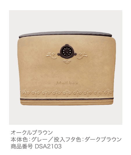 ディーズガーデンの「鍵付きポスト アンジュ【2024年版】」のサブ画像4