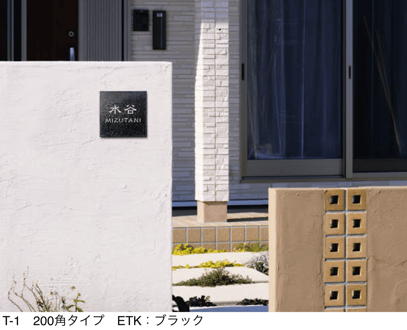 三協アルミの「陶器(清水焼)」