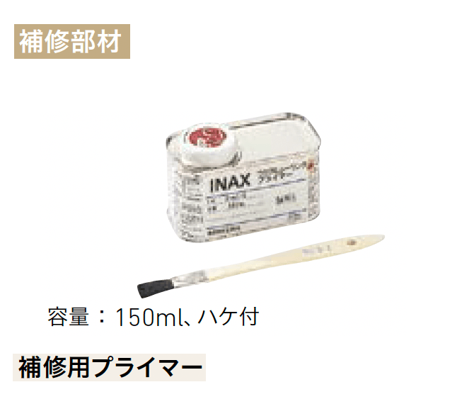 LIXILの「ベルパーチ 主要構成部材【2025年版】」のサブ画像21