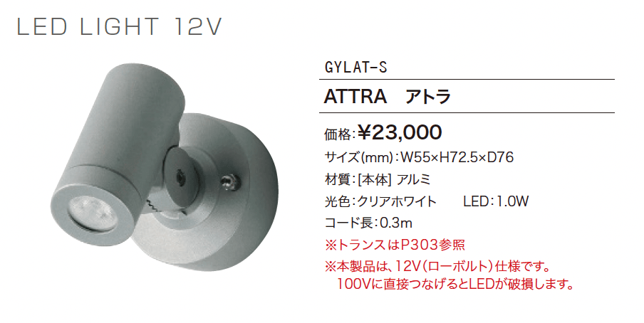 シルフ【2024年版】_価格_2