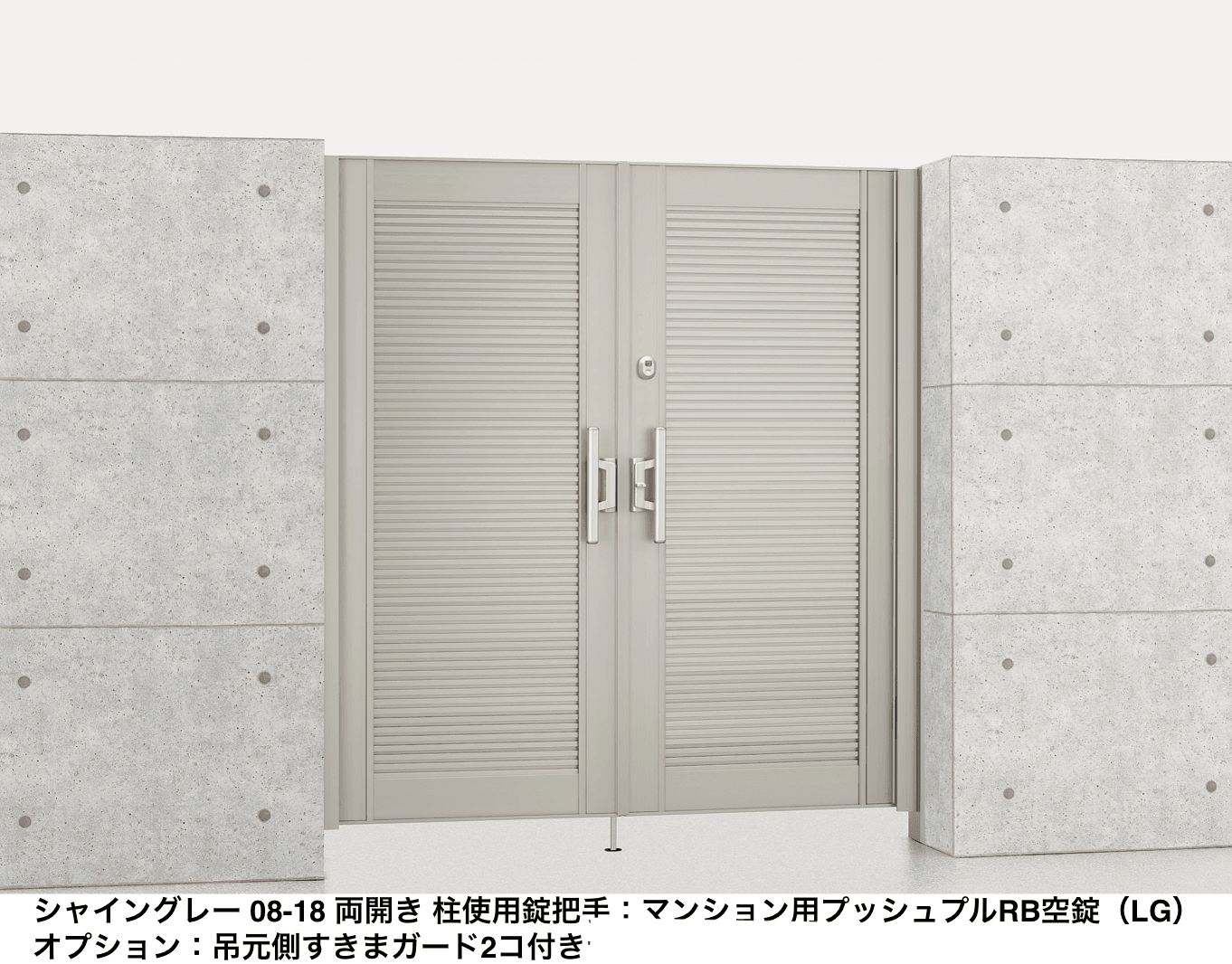 LIXILの「エルネクス門扉 M-YM型」