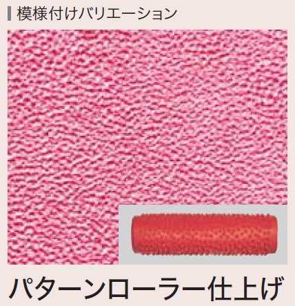 四国化成の「クイックウォール(単色仕上げ)【2024年版】」のサブ画像8