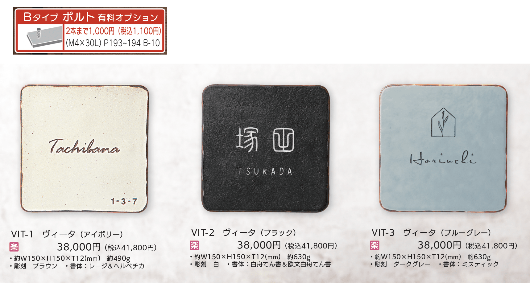 ヴィータ【2025年版】_価格_1