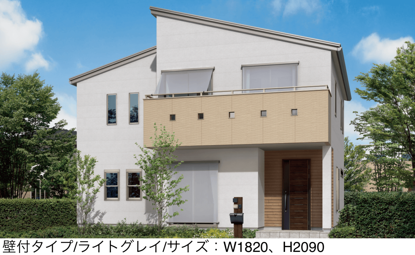 三協アルミの「ラクシェード (壁付タイプ 持出しタイプ)」