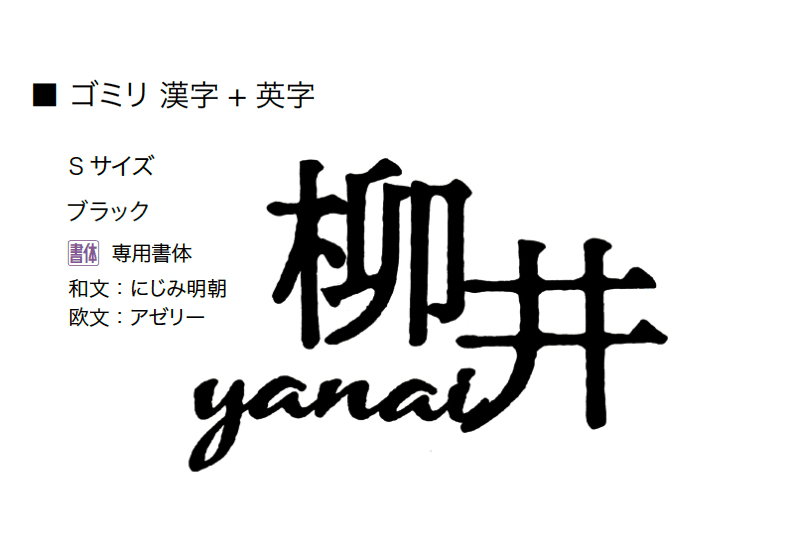 オンリーワンクラブの「ゴミリ」のサブ画像12