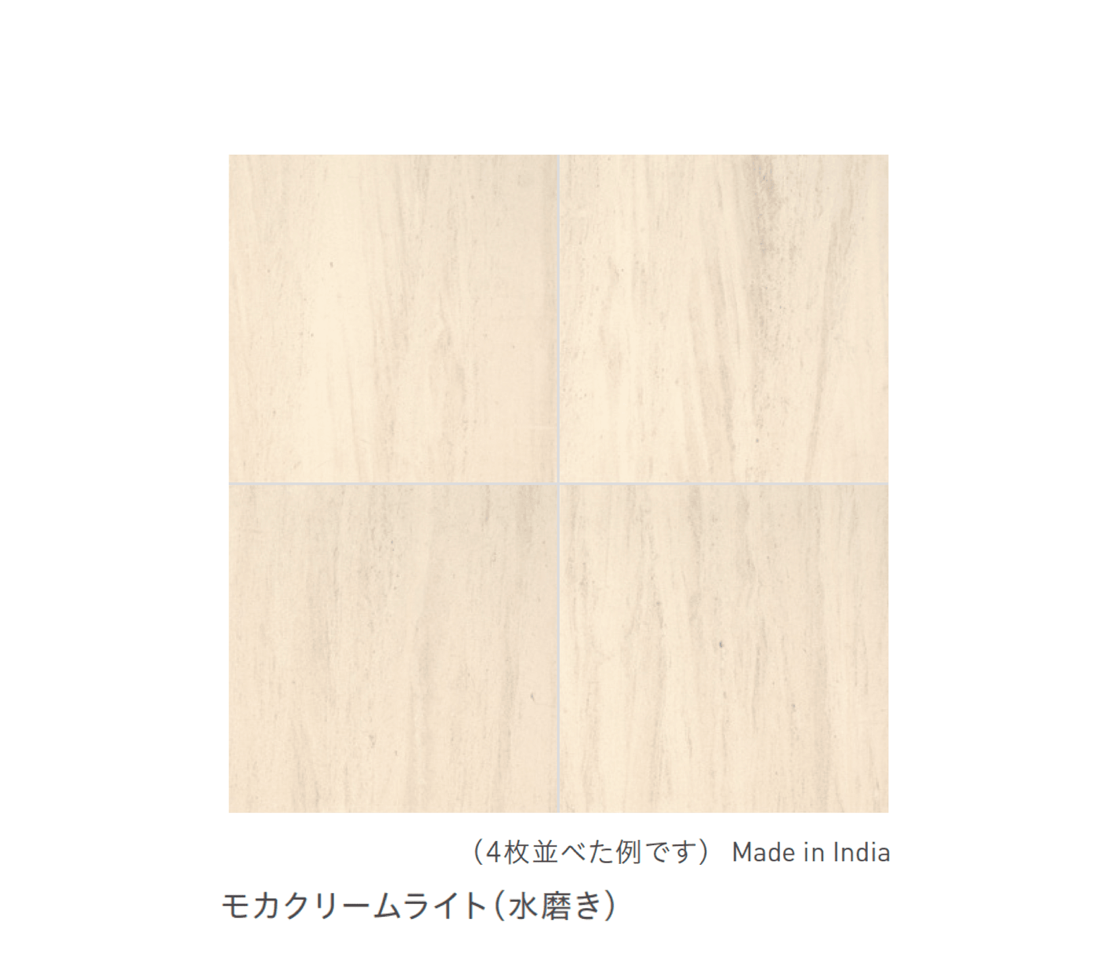 リビエラの「ライムストーン」のサブ画像2