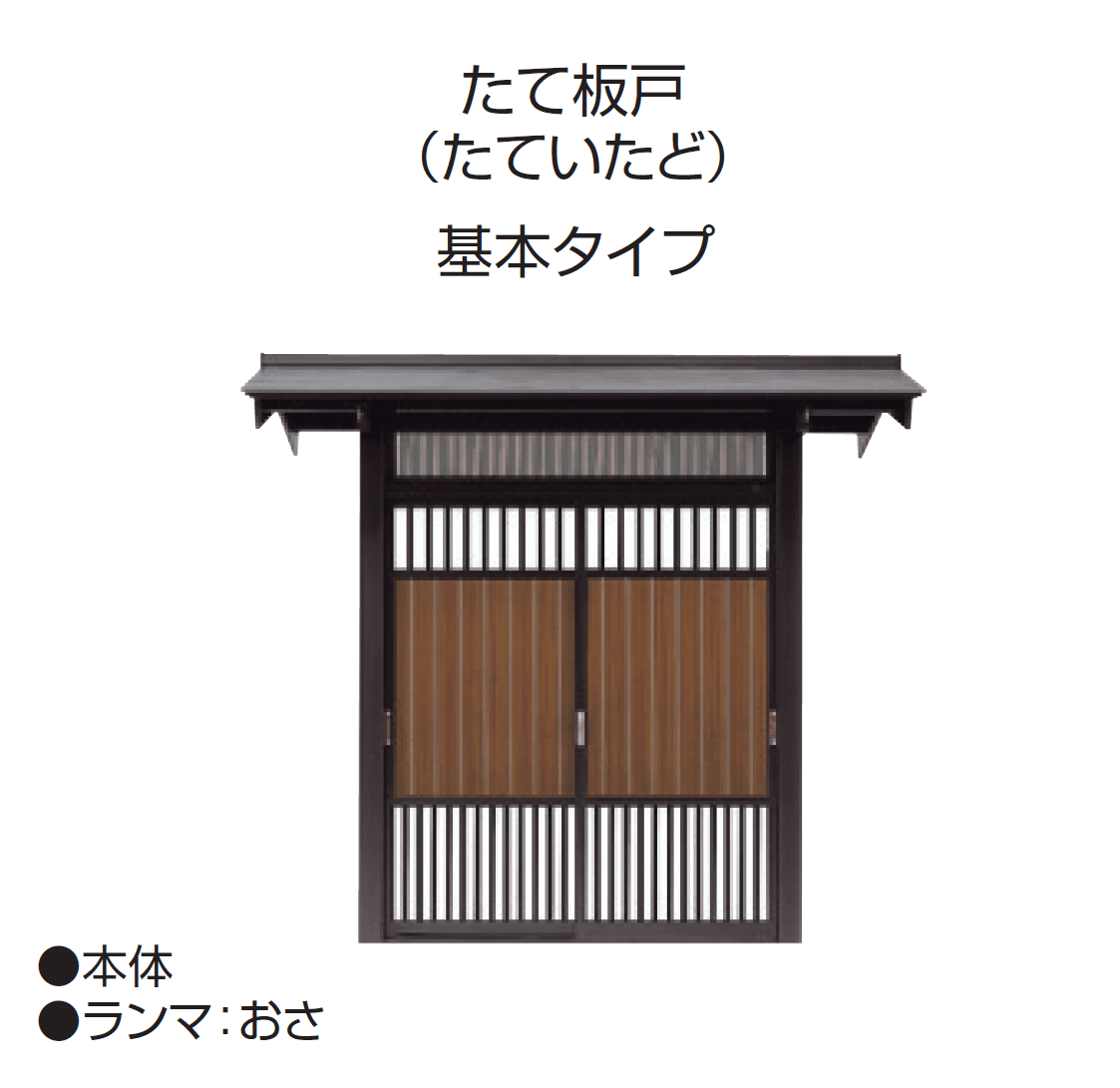 三協アルミの「志貴野」のサブ画像5