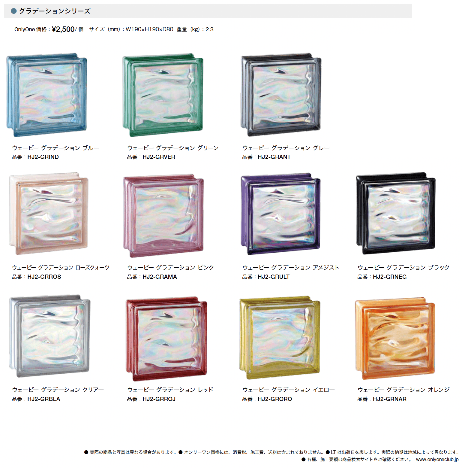 グラデーションシリーズ【2023年版】_価格_1