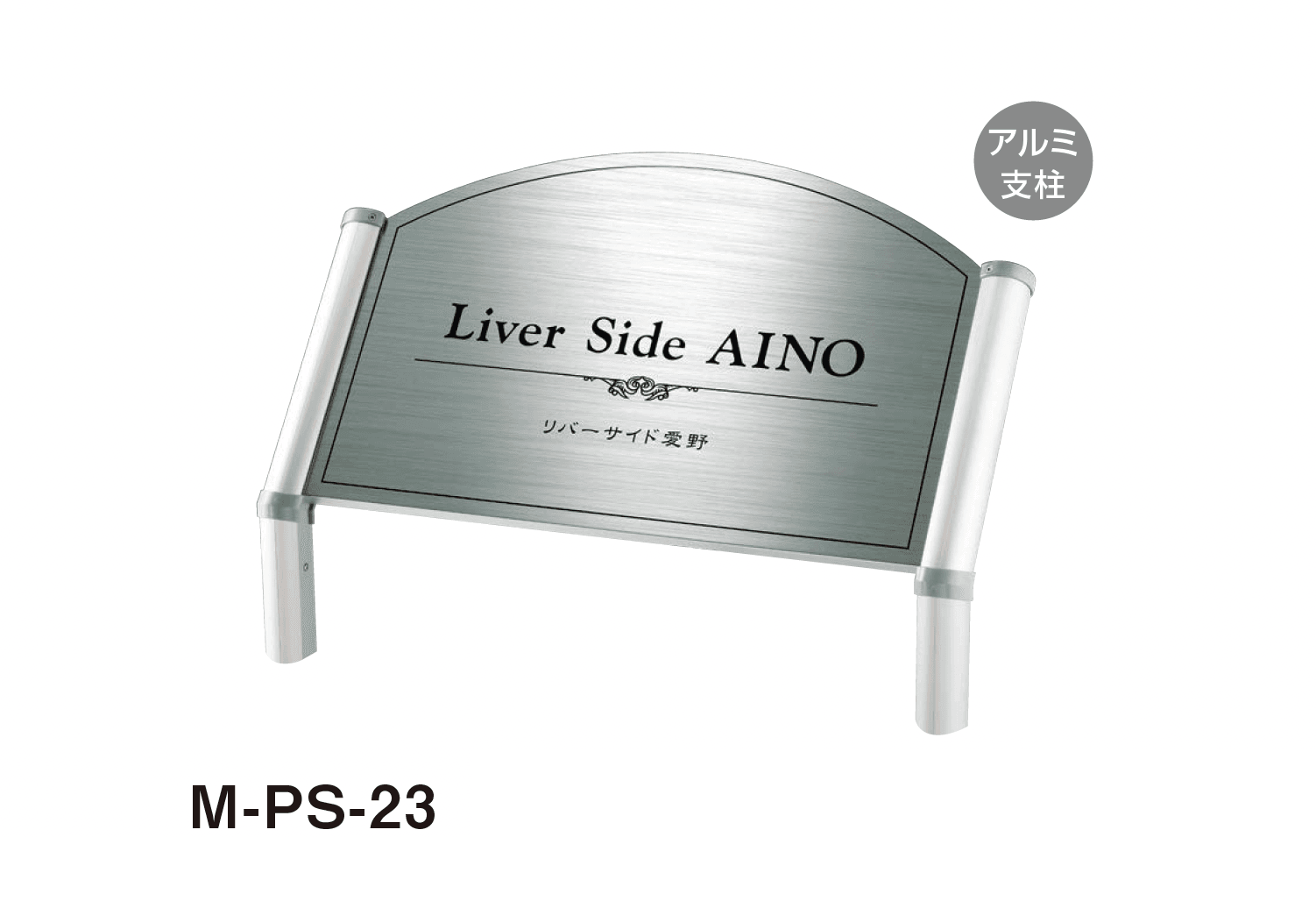 美濃クラフトの「自立式サイン【M-PS】」のサブ画像2