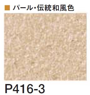 四国化成の「クイックウォール(単色仕上げ)【2024年版】」のサブ画像150