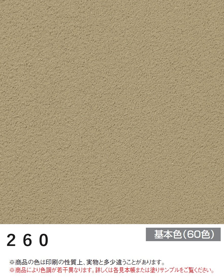 四国化成の「美ブロ HG」のサブ画像71