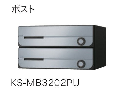 ナスタの「Nasta Box ポストプチ宅unit」のサブ画像1