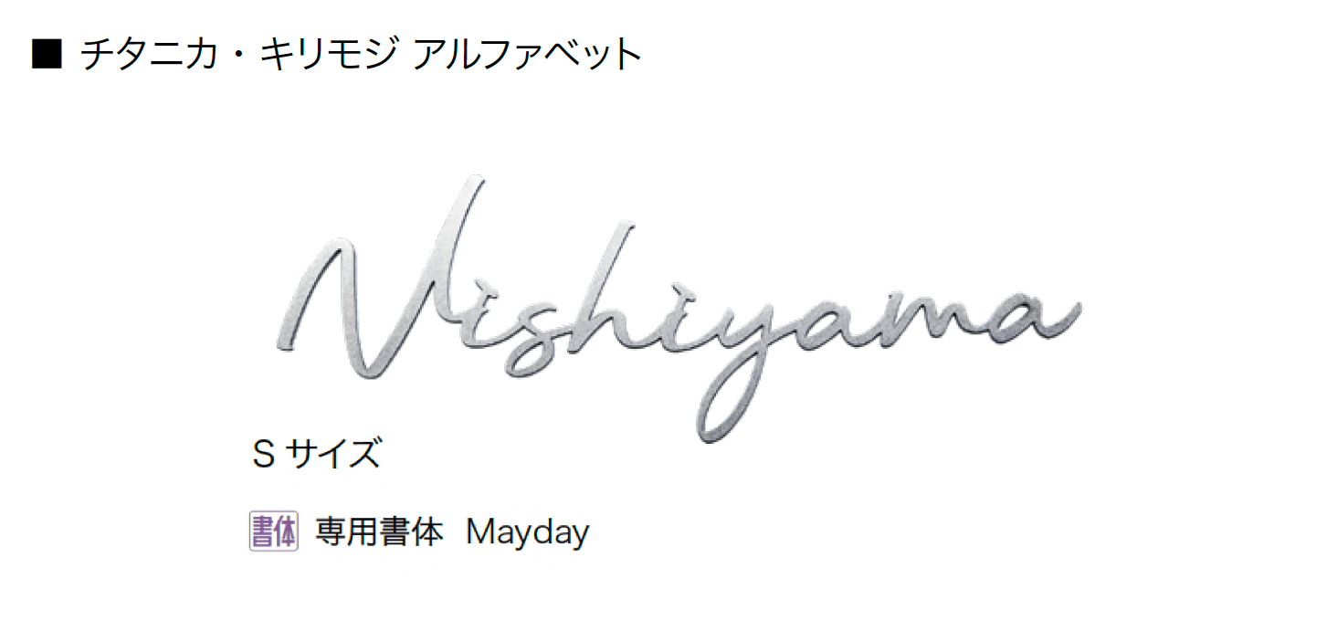 オンリーワンクラブの「チタニカ・キリモジ」のサブ画像2
