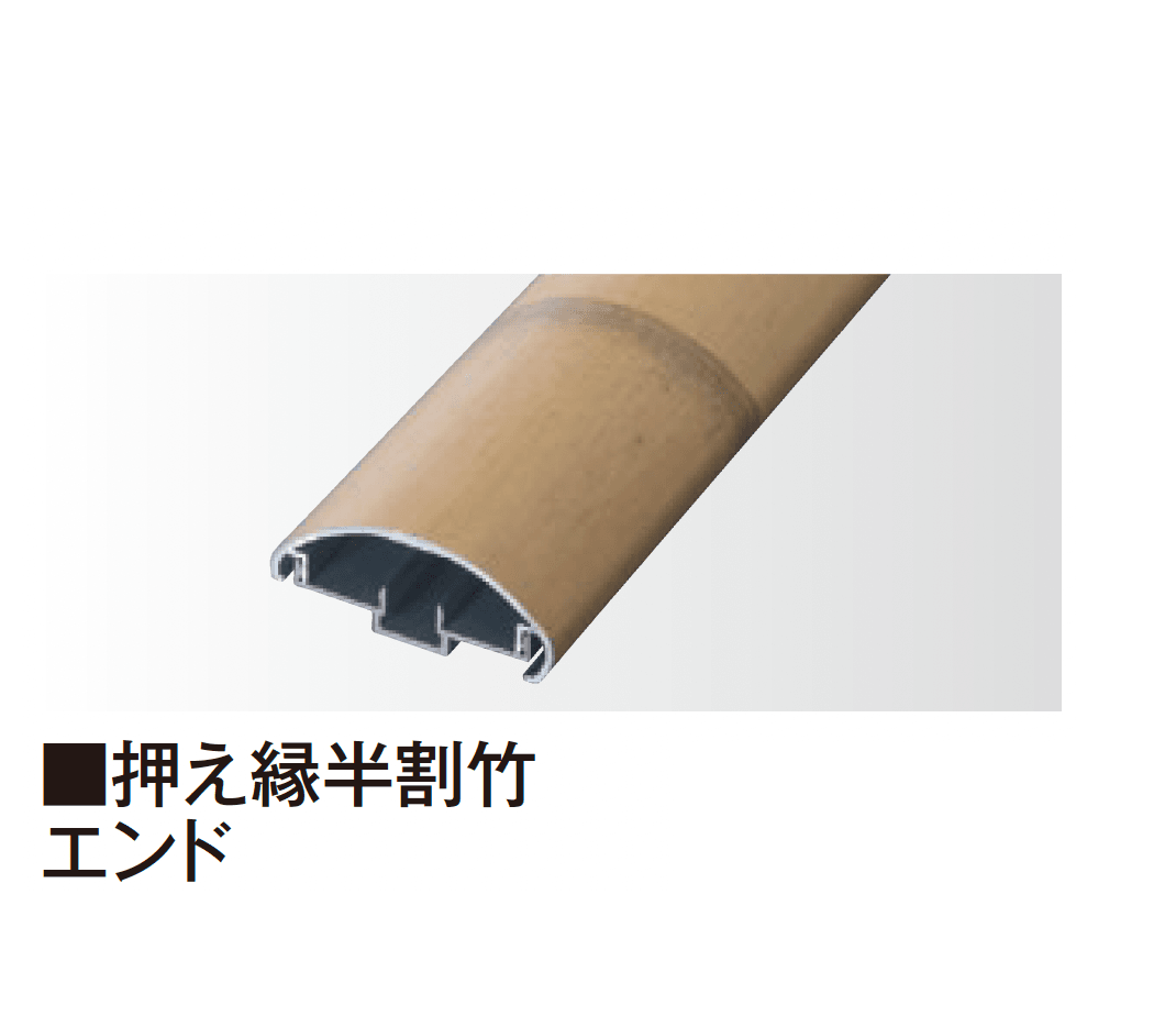 タカショーの「エバーアートボード®︎ 押え縁」のサブ画像21