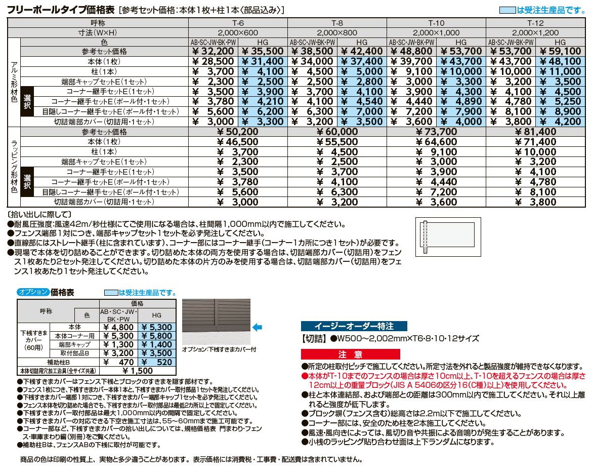 フェンスAB YS2型(横スリット②)【2024年版】_価格_1