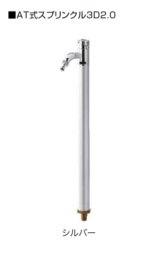 オンリーワンクラブの「AT式スプリンクル」のサブ画像1