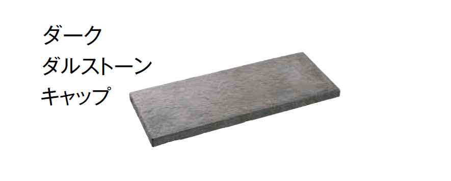 東洋工業の「ダルストーンウォール」のサブ画像8