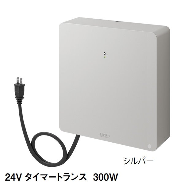 タカショーの「24Vトランス タイマー付」のサブ画像6