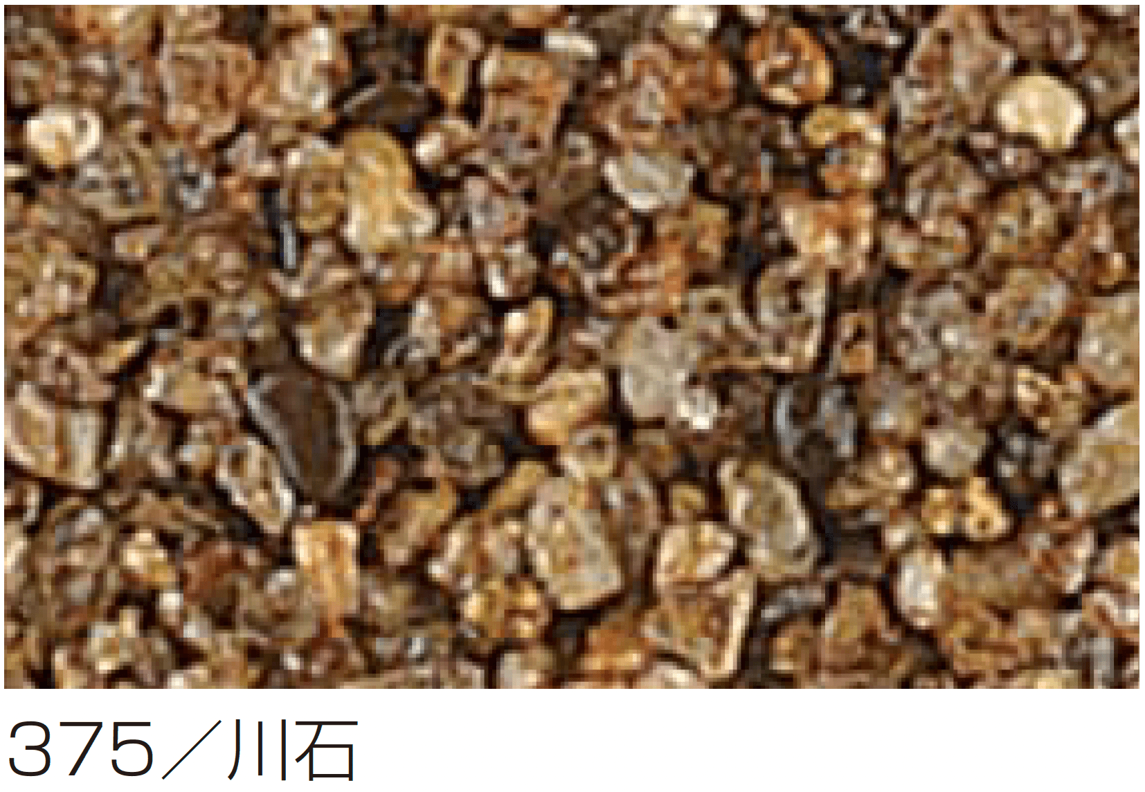 四国化成の「リンクストーンS」のサブ画像17