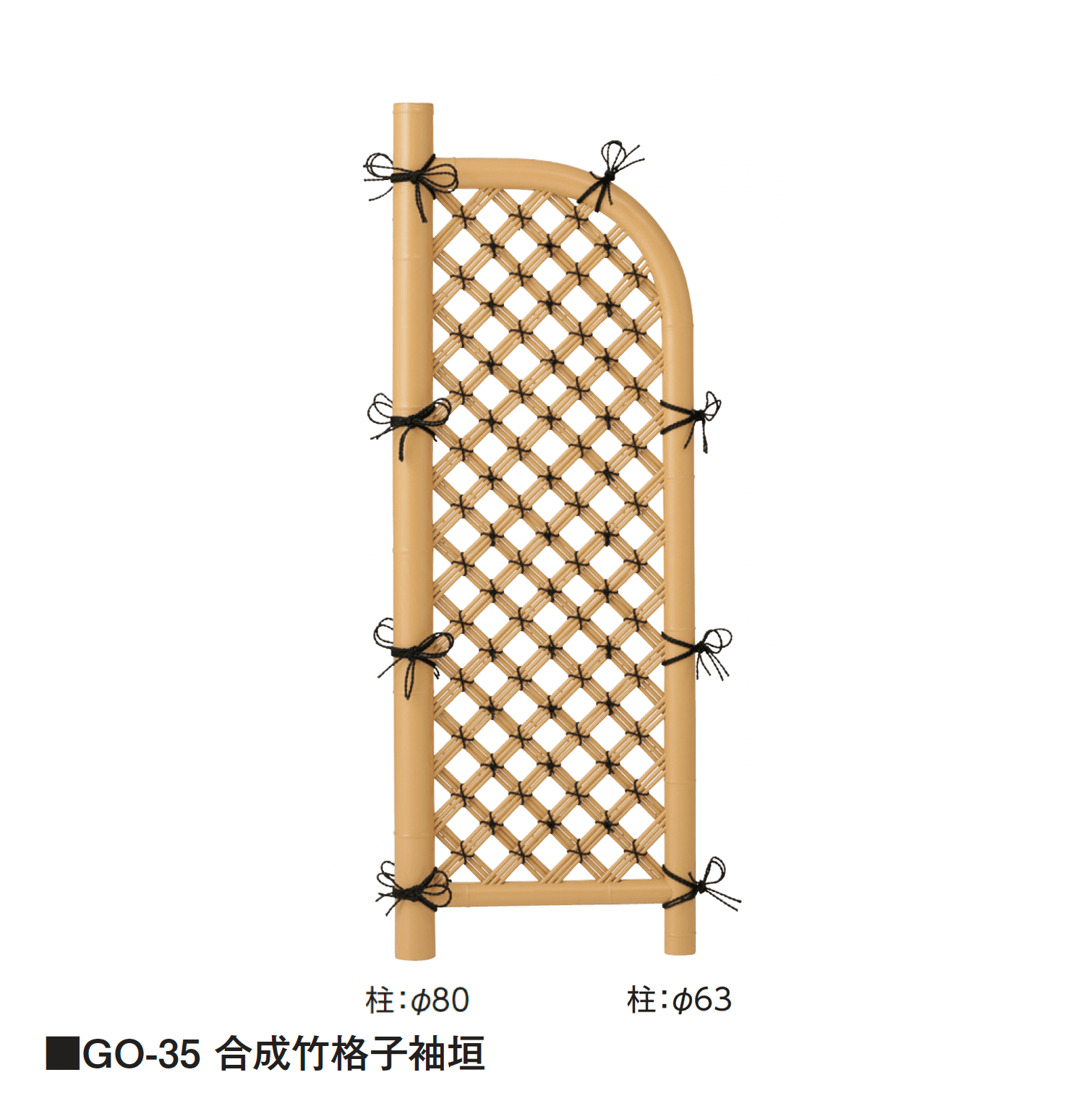 タカショーの「袖垣」のサブ画像12