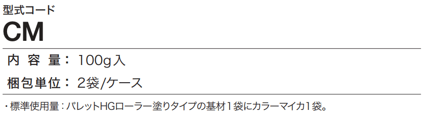 四国化成の「カラーマイカ(外装用)【2023年版】」のサブ画像1