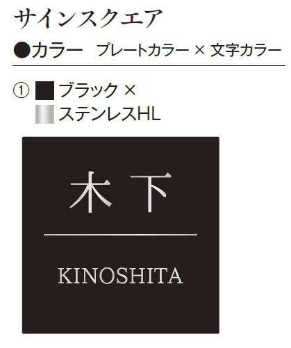 エクシスランドの「蛇籠サイン【2025年版】」のサブ画像7