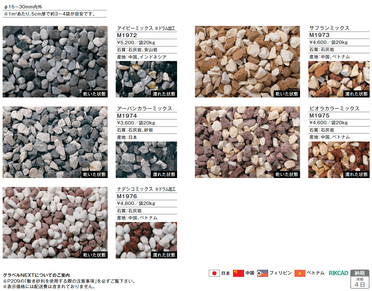 グラベルNEXT【2025年版】_価格_1