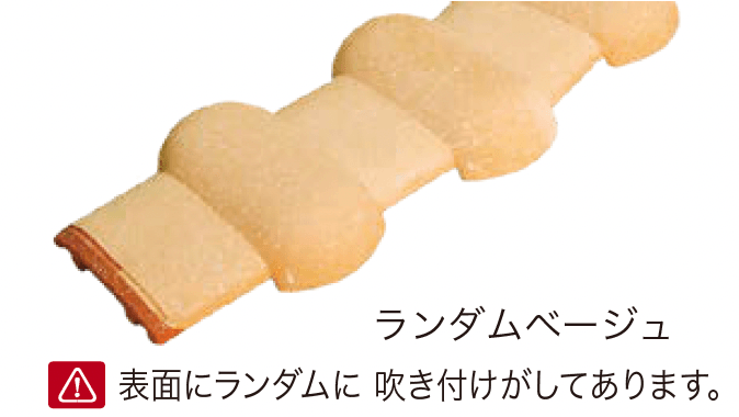 オンリーワンクラブの「洋風塀瓦 セレ・ポルト【2024年版】」のサブ画像5