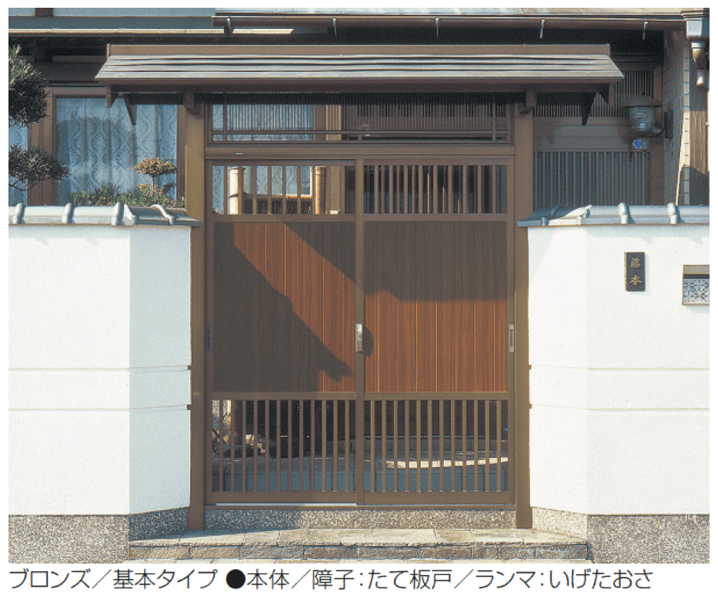 三協アルミの「志貴野」のサブ画像2