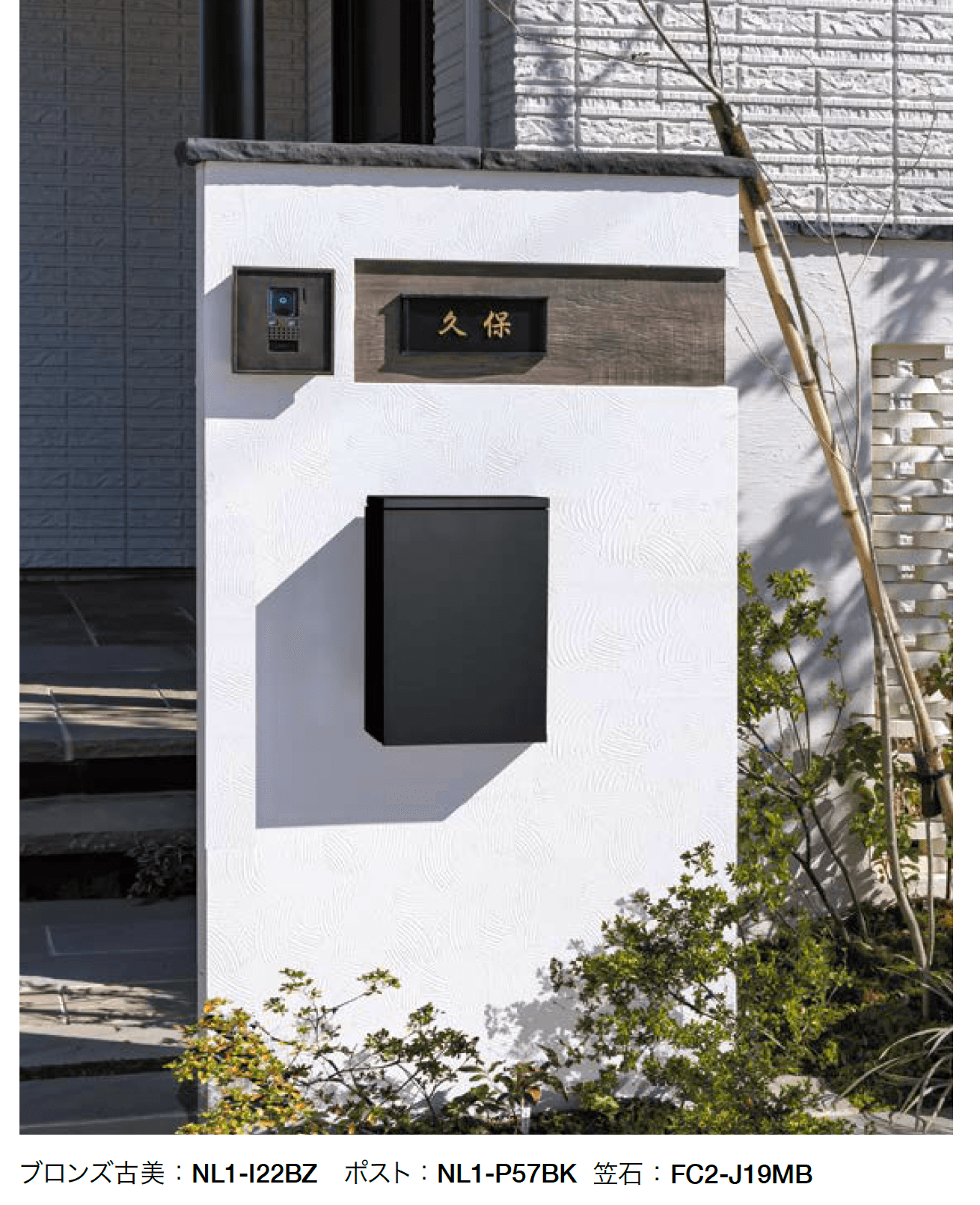 オンリーワンクラブの「アイアンインターホンカバー」