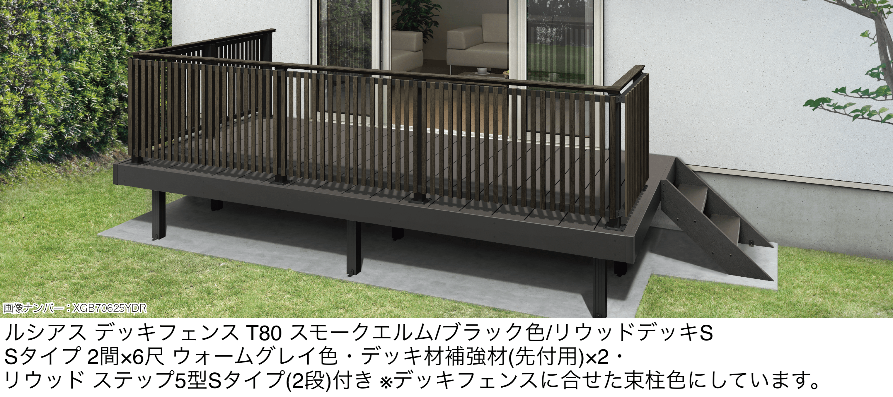 YKK APの「ルシアス デッキフェンス A04型【2026年1月発売】」