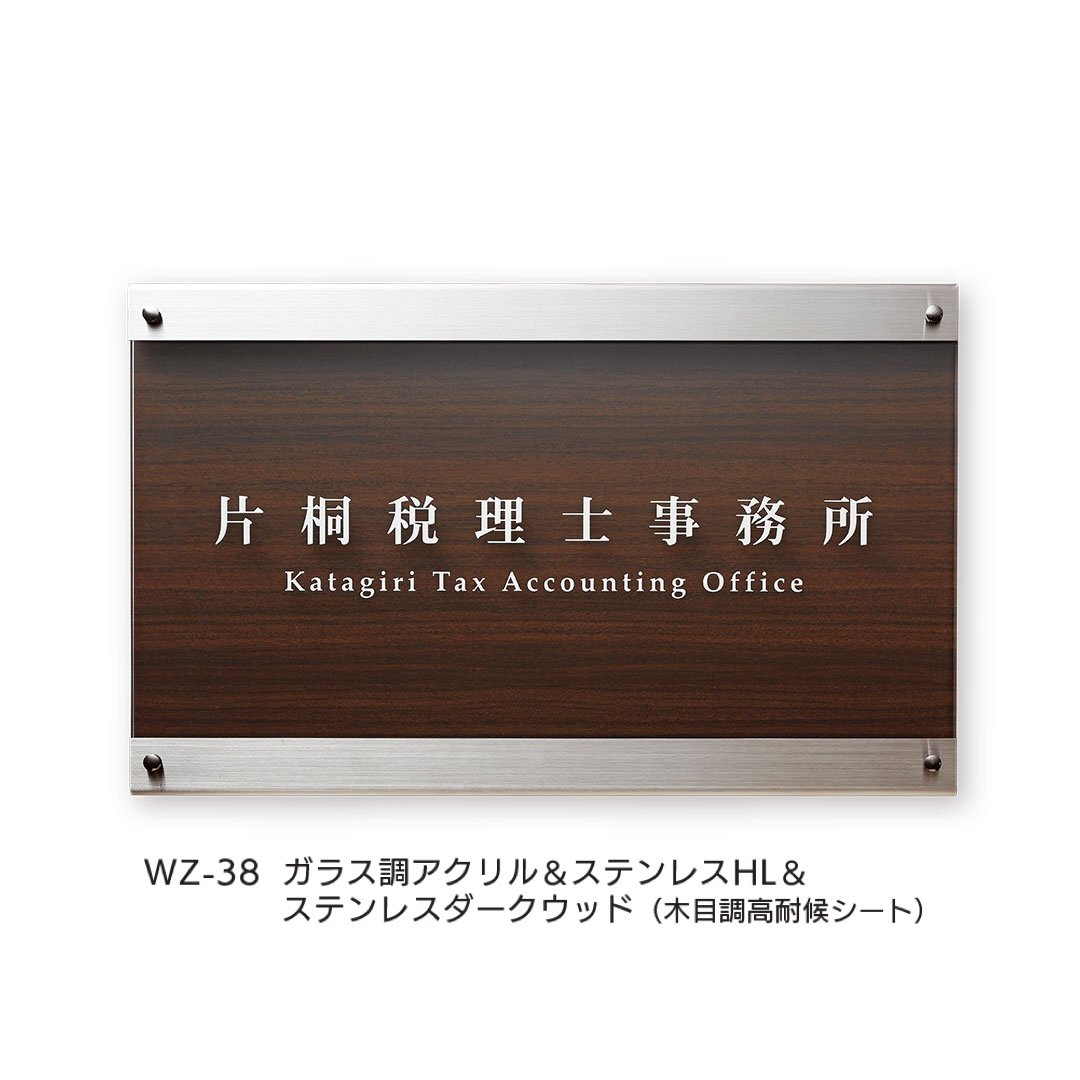 福彫の「【看板・銘板】ガラス調アクリル・アクリルサイン」のサブ画像7