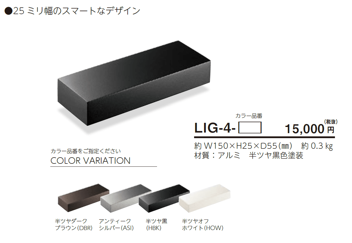 インゴットライト LIG-4【2024年版】_価格_1