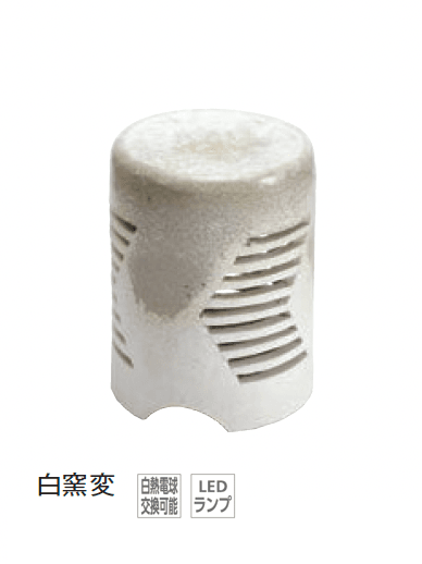 メイクランドの「信楽焼照明(あかり)」のサブ画像3