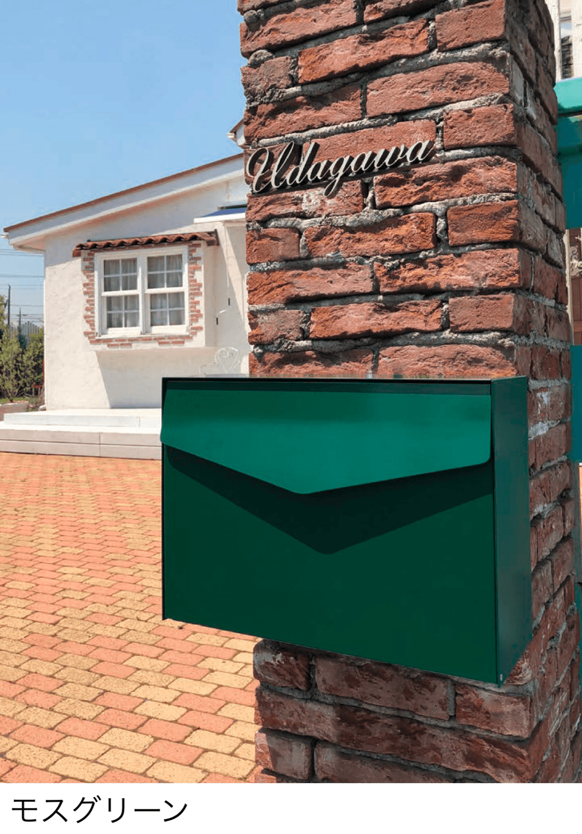 セキスイデザインワークスの「メイファ レター」のサブ画像1