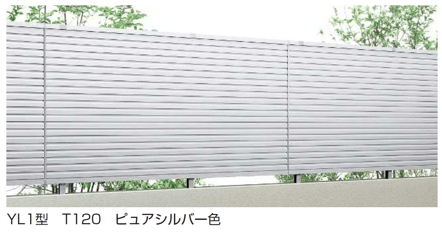 YKK AP シンプレオ 高所用フェンスYL1型／ YM1型【2024.6月発売】