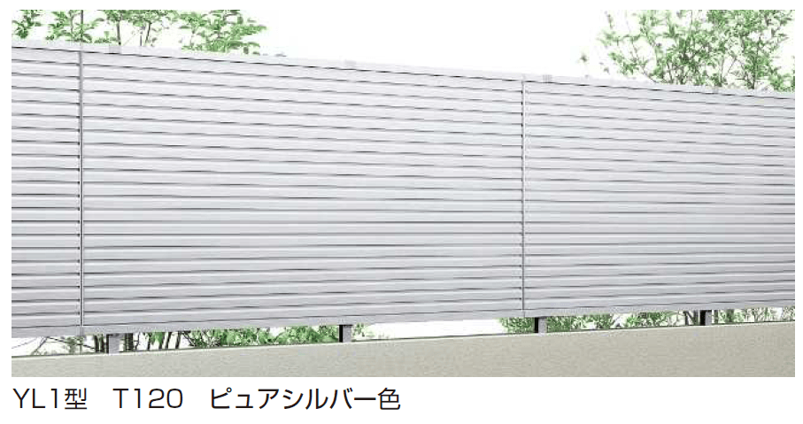 YKK APの「シンプレオ 高所用フェンスYL1型 / YM1型」