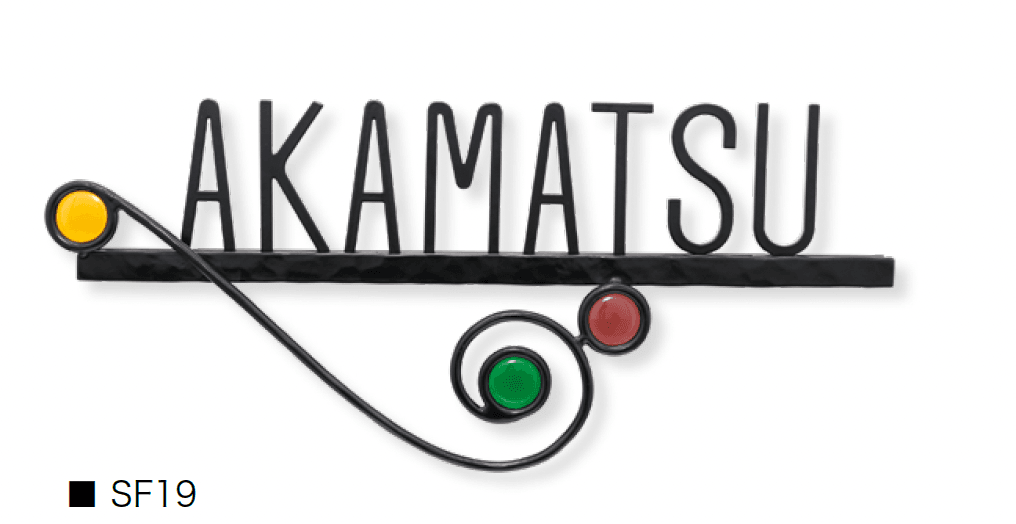 オンリーワンクラブの「ローリングヒルズネームプレート」のサブ画像10