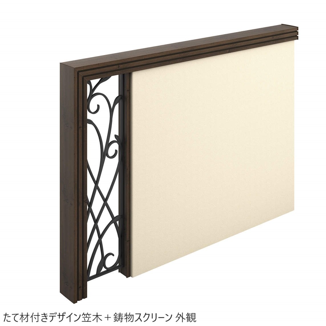 三協アルミの「フィオーレ/笠木・たて材付き笠木」のサブ画像11