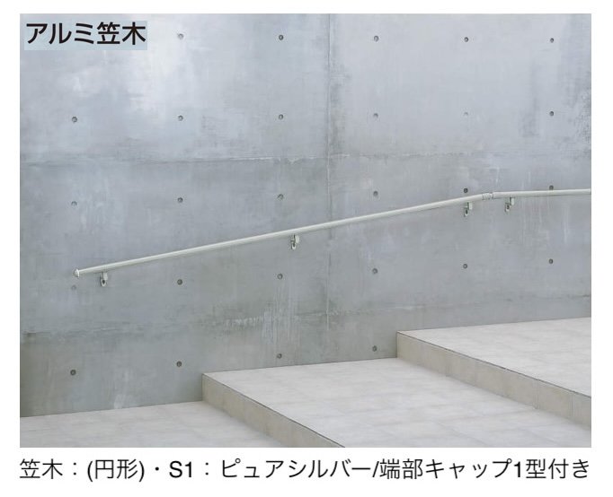 YKK APの「歩行補助手すり パルトナー UD フェンス1型〈壁付タイプ〉」のサブ画像4