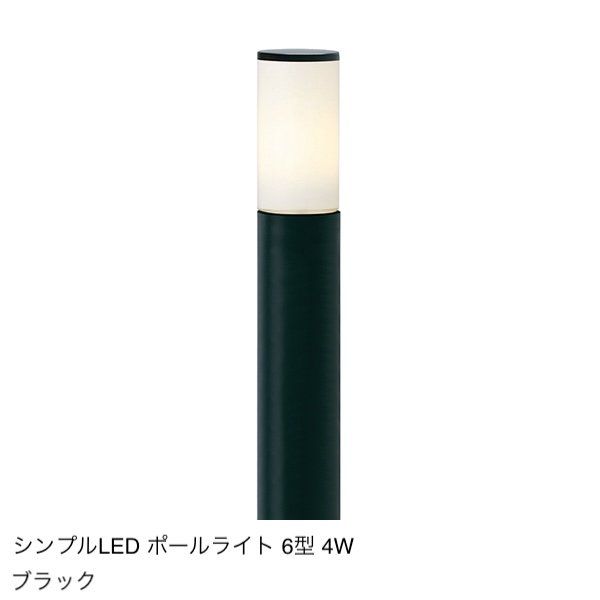 タカショーの「シンプルポールライト」のサブ画像1