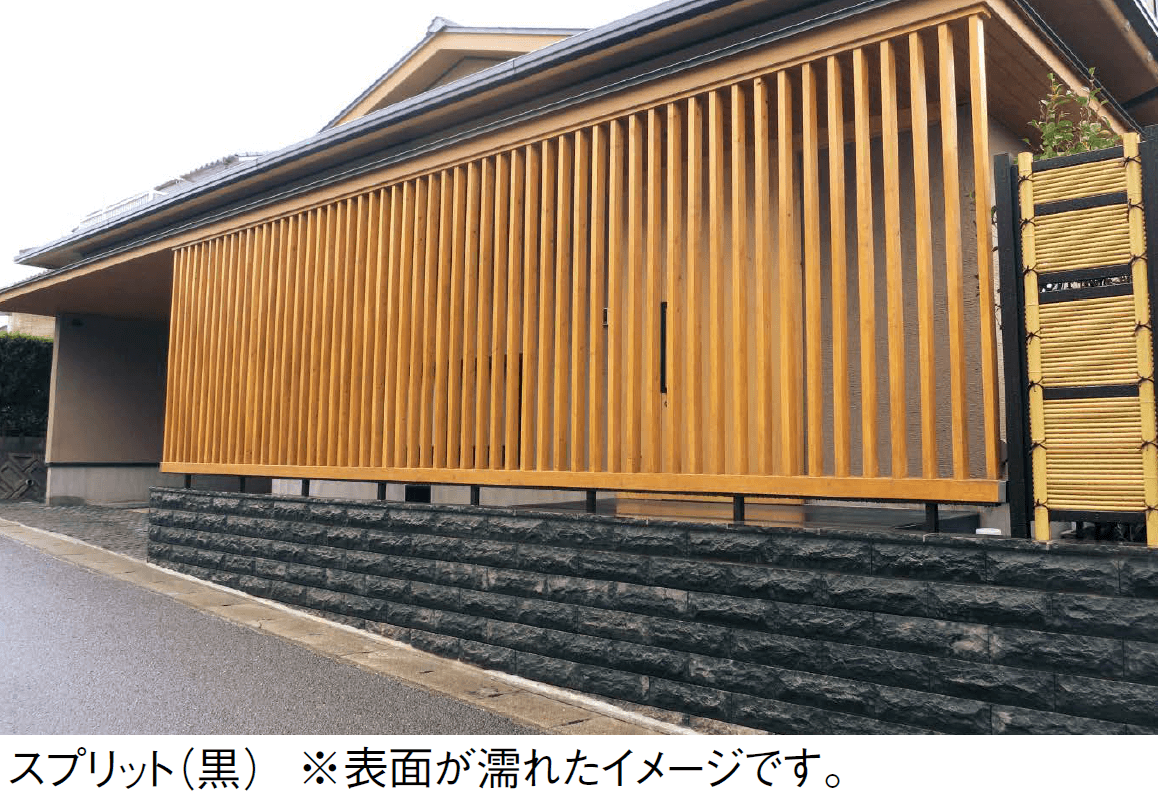 東洋工業の「プレックスストーン3 スプリット」