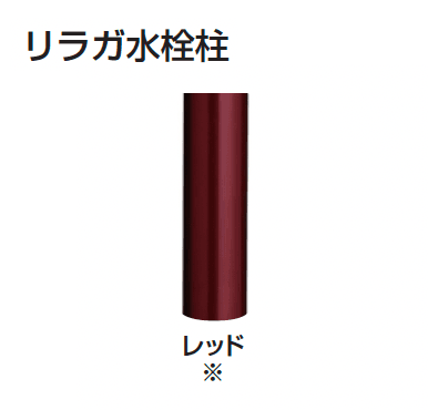 ギャザーの「リラガ水栓柱/スクエアパン」のサブ画像8