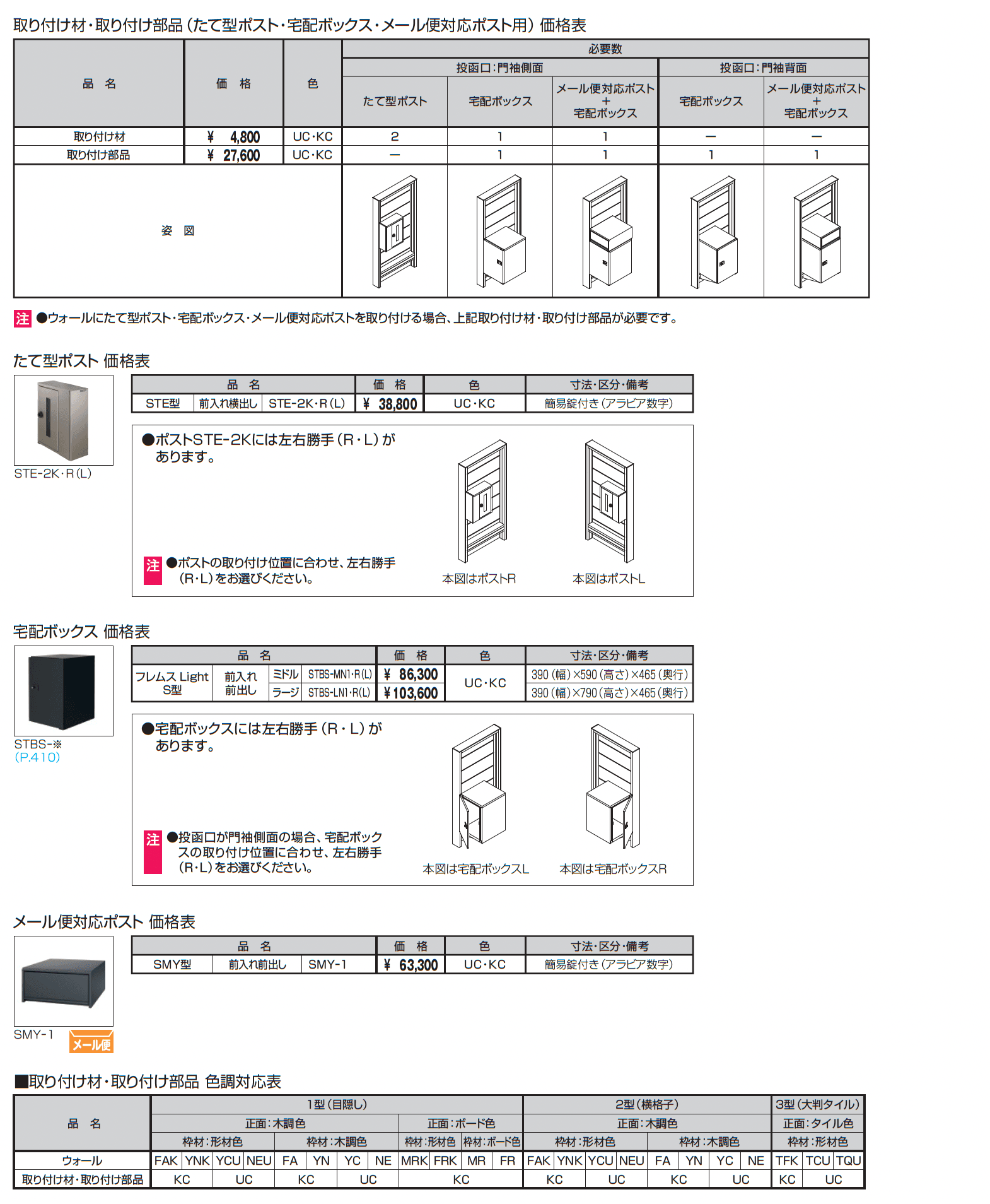 X.スタイル/クロス.スタイル/門袖_価格_2