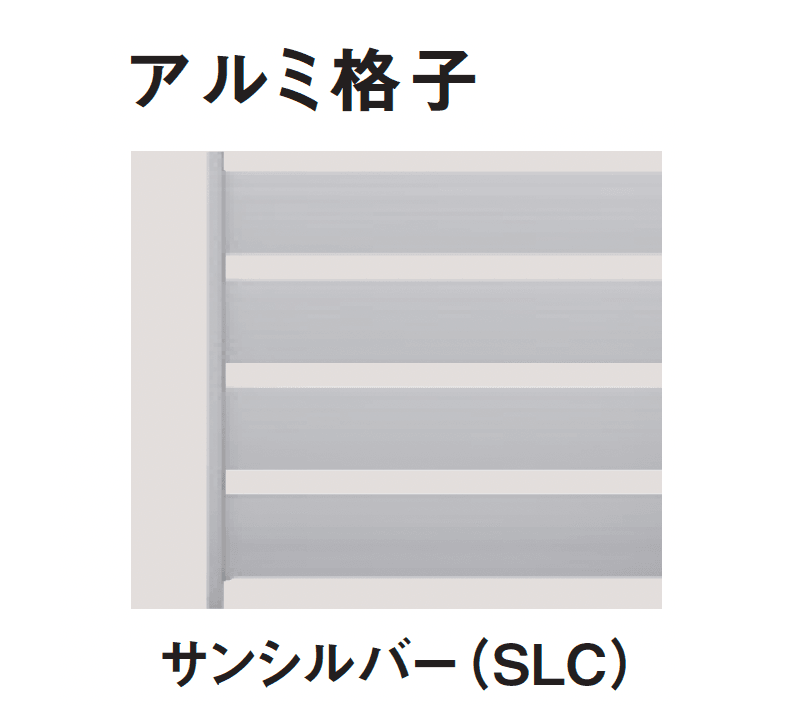 三協アルミの「ヴィラウッドフェンス ジーエムラインW フェンス」のサブ画像16