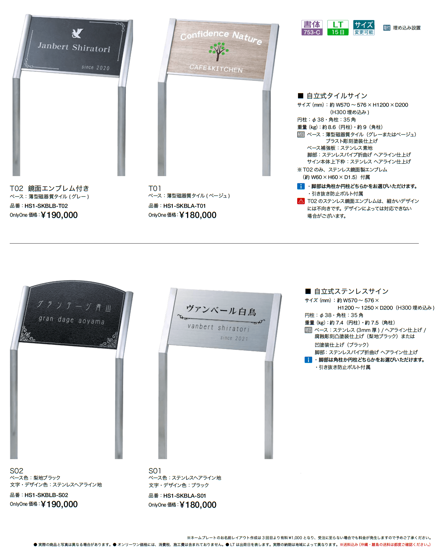 小型ショップサイン 自立式_価格_1