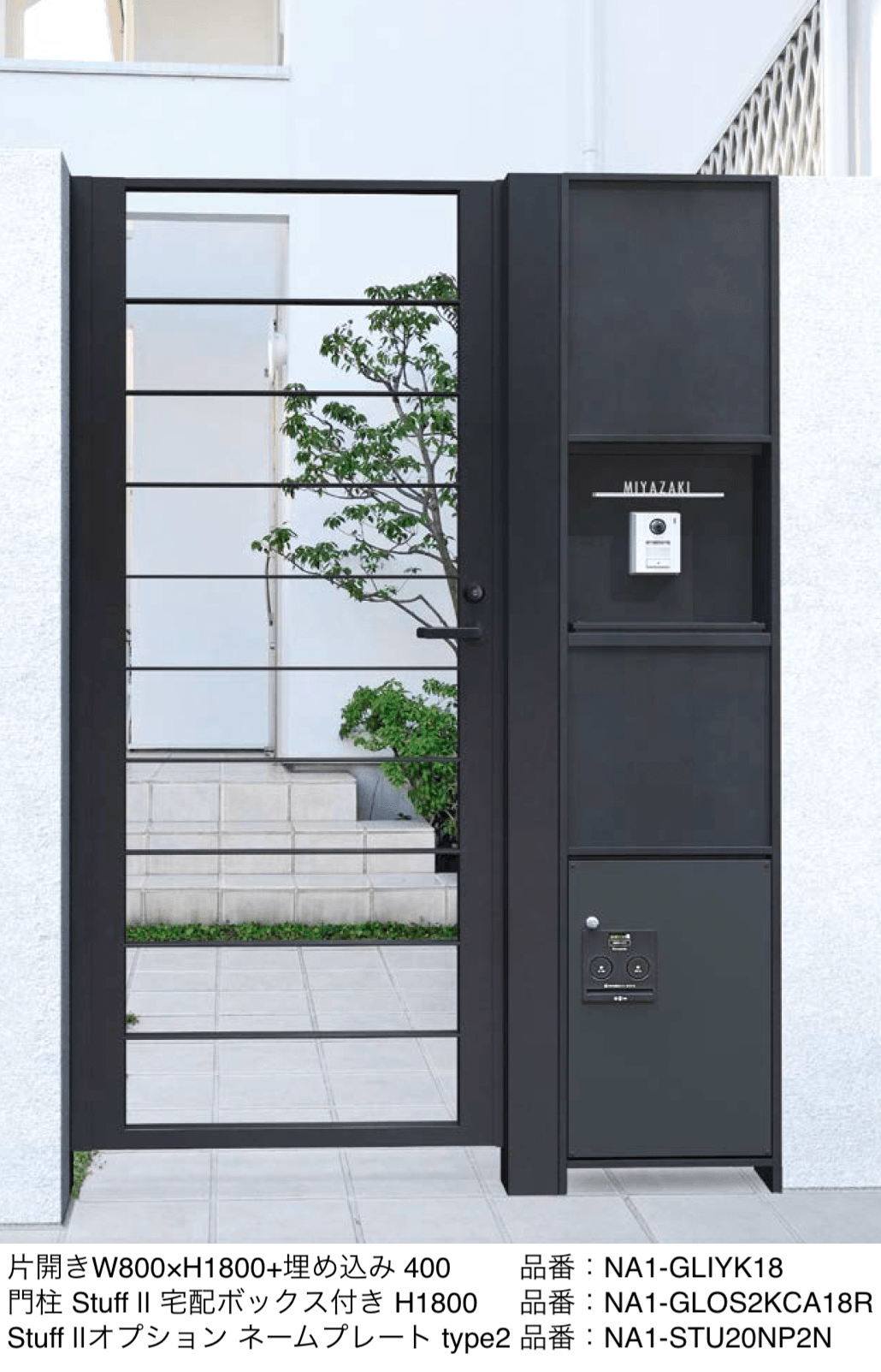 オンリーワンクラブの「ライン門扉 横格子」のサブ画像3