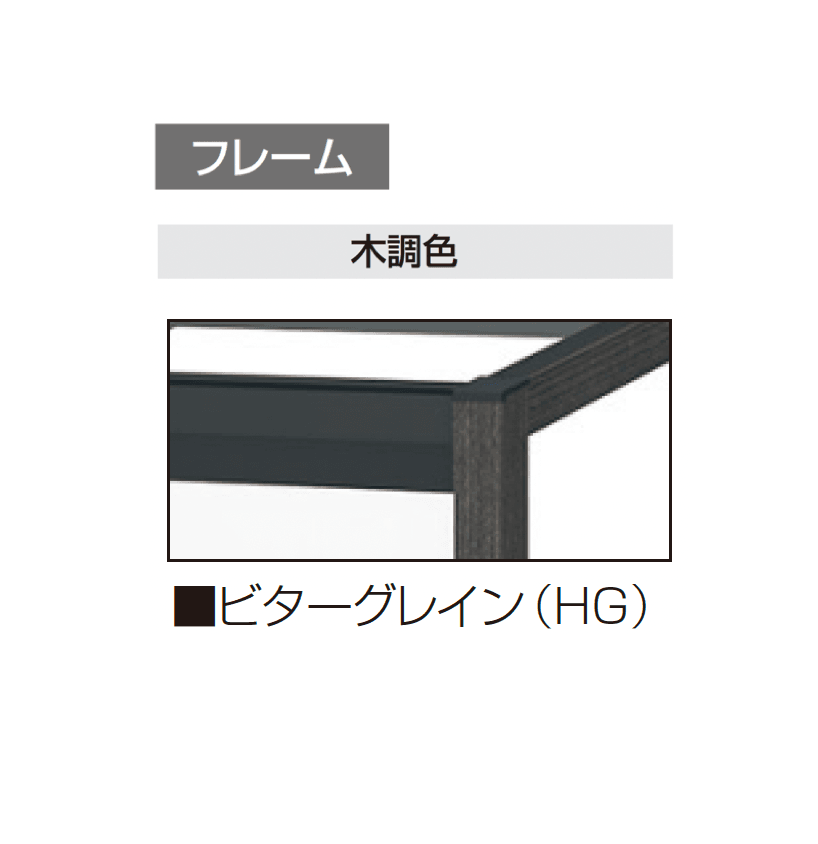 三協アルミの「スマーレ (土間仕様 サイドクローズタイプ 腰パネル)」のサブ画像6