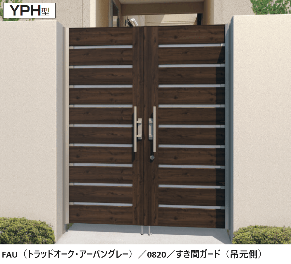 三協アルミの「フレイナハイタイプYP型 木調色・形材色(H型:タッチ錠)」